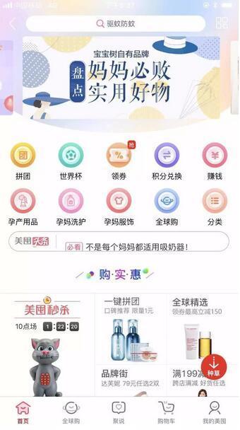 寶寶樹上市倒計時，仍未擺脫收入焦慮 日用品銷售能否撐起未來？