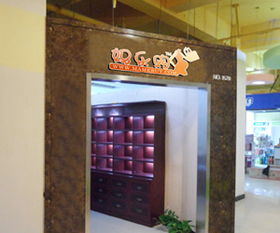 媽樂購 母嬰用品、化妝品與日用品一站式商業平臺